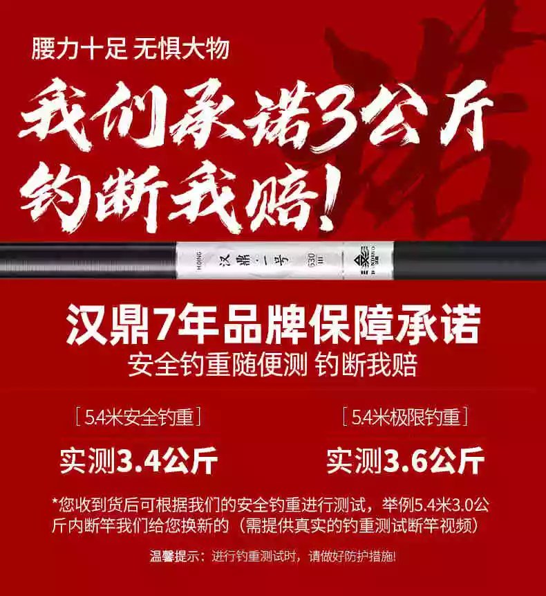 【京品优选】汉鼎一号3代三代鱼竿1号三代经典鱼竿钓鱼竿轻硬手杆鲫鱼