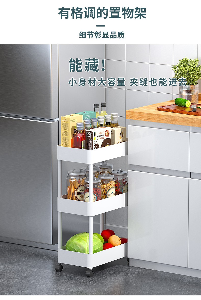 厨房冰箱夹缝隙收纳置物架落地多层带轮可移动蔬菜侧边窄缝小推车五层