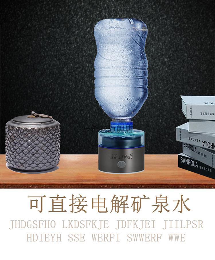 托玛琳富氢水杯水素杯富氢水杯吸氢机日本钛杯子感家用碱性托玛琳第12