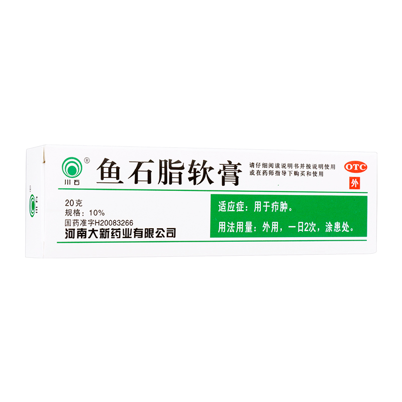 川石 鱼石脂软膏 20g 1盒装【图片 价格 品牌 报价-京东