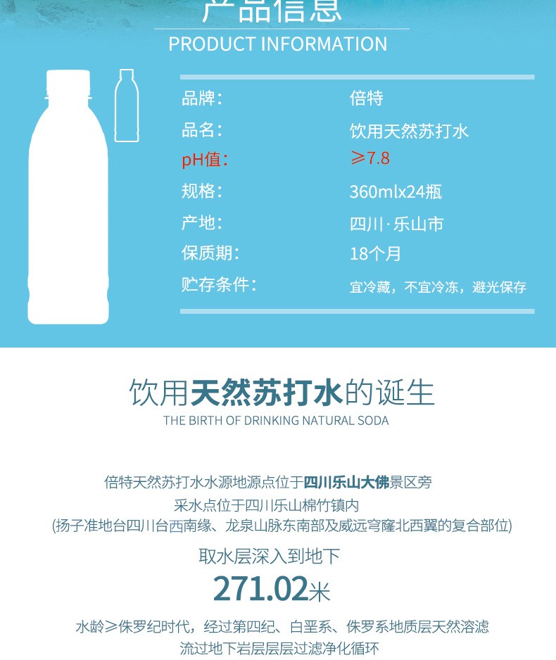 倍特beite倍特天然苏打水360ml24瓶弱碱性水孕妇可喝天然水品牌