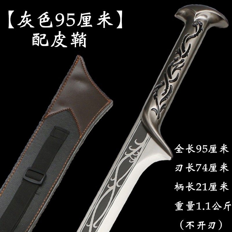 精灵王刀剑长刀户外防身工艺品影视一体不锈钢短刀金属小剑未开刃40cm