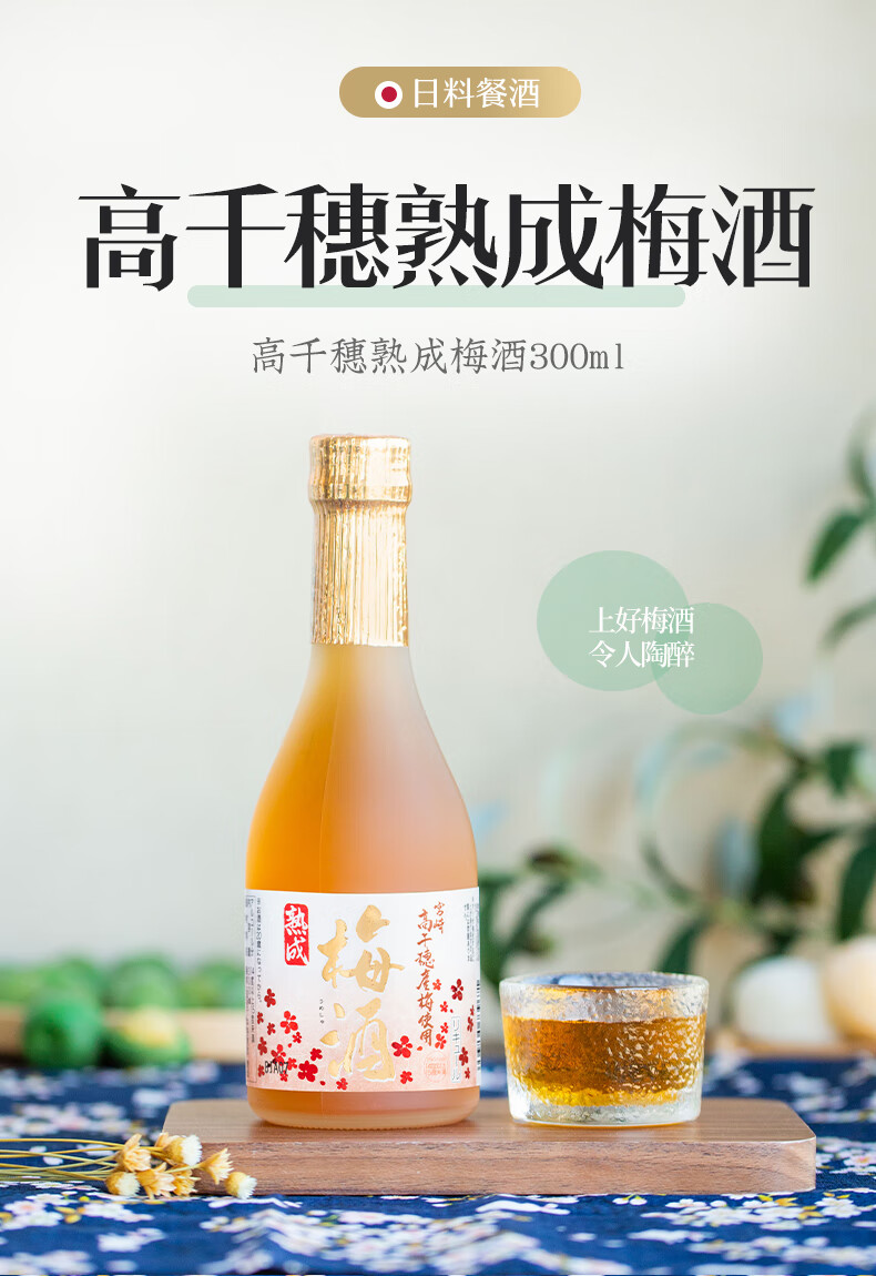 ５５ 以上節約 高千穂 熟成梅酒 14度 7ml 瓶 高千穂酒造 Materialworldblog Com