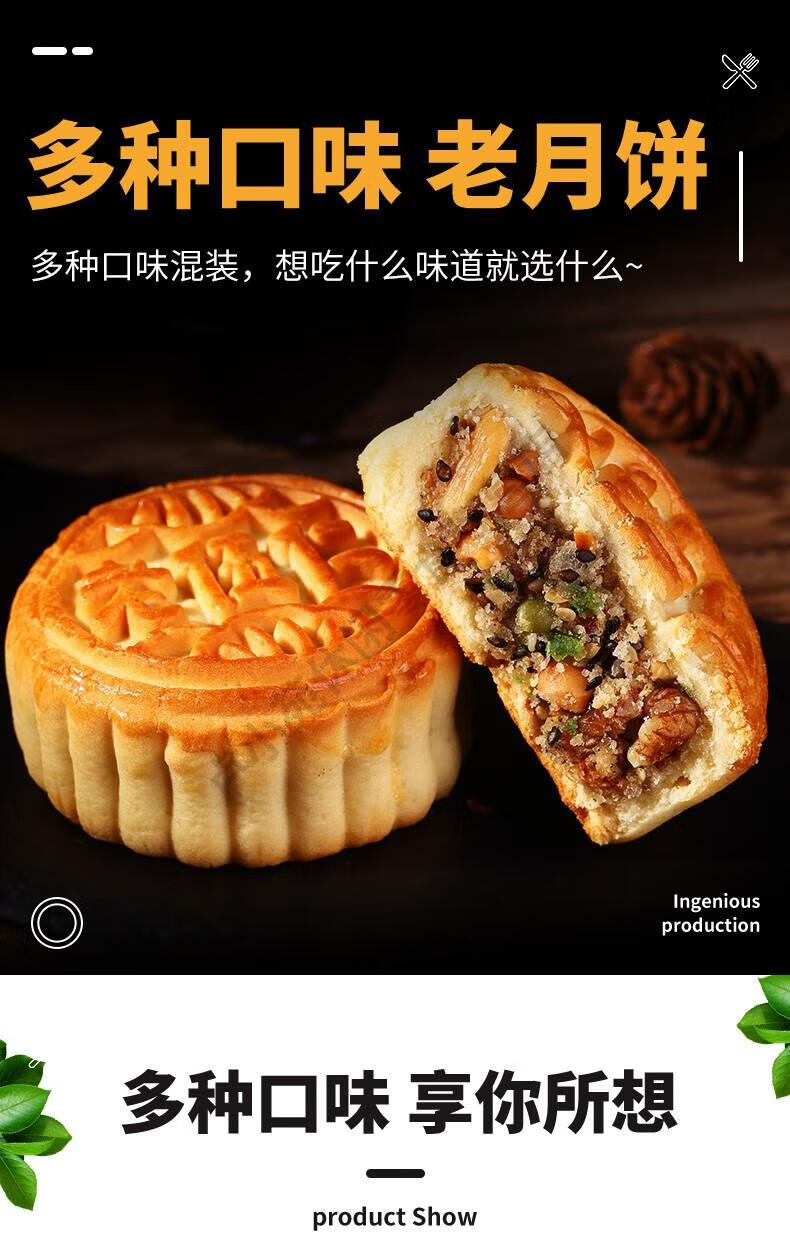 老五仁月饼传统中秋老式月饼木糖醇广式黑芝麻椒盐月饼礼盒 无蔗糖