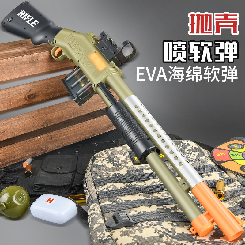 枪儿童玩具枪抛壳软弹枪xm1014喷子来福散弹抢吃鸡玩具手炝男孩可发射