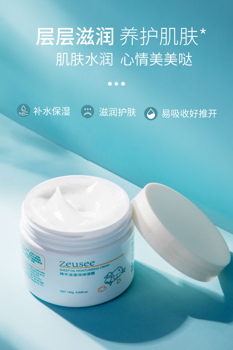 凡士林绵羊油滋润保湿面霜晚霜补水保湿霜乳液秋冬润肤霜身体乳男女士