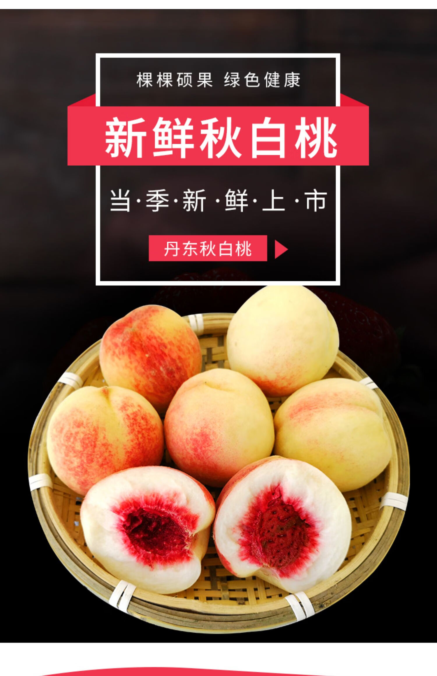 春光岛 丹东河口新鲜精品秋白桃现摘现发新鲜毛桃离核水果 5斤 精选果