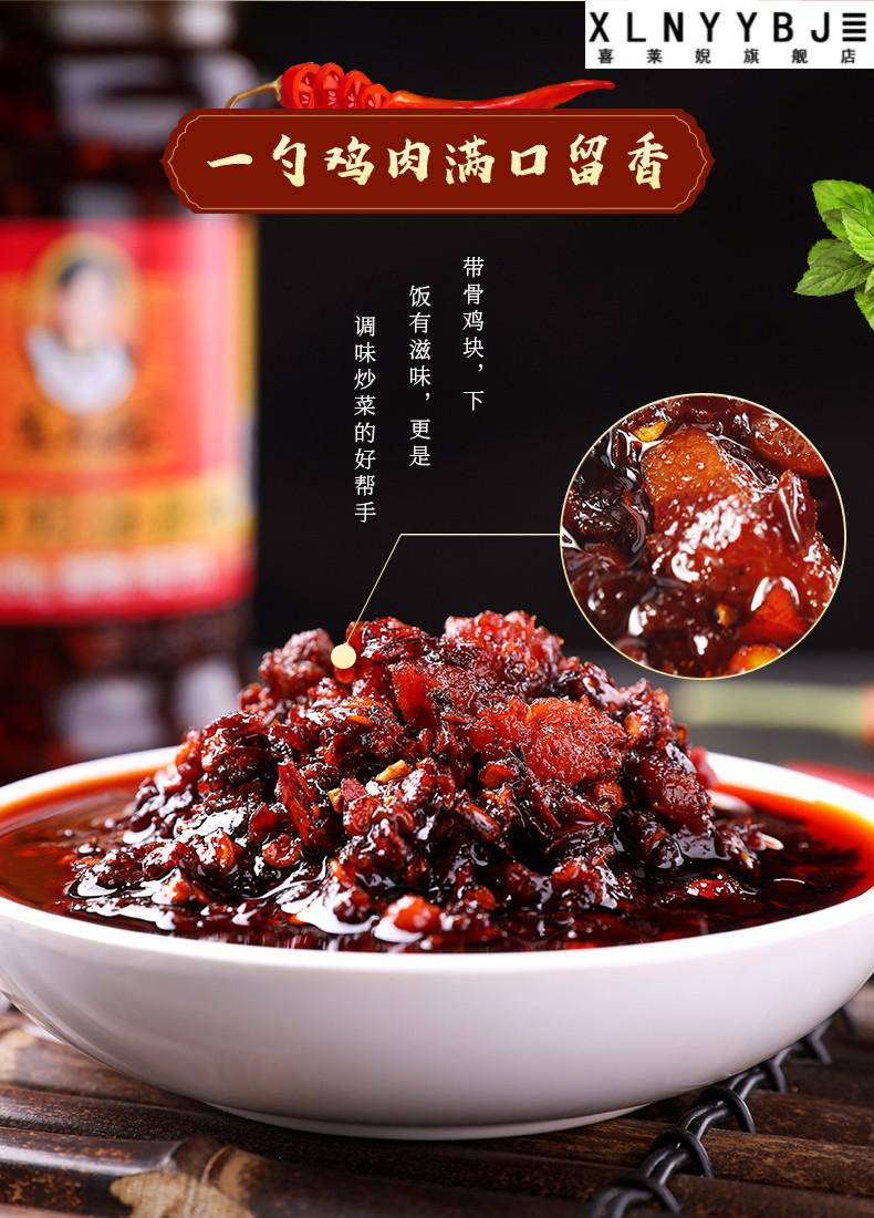 老干妈油辣椒风味豆豉鸡油辣椒酱单瓶罐装拌饭酱下饭菜佐餐酱香辣酱