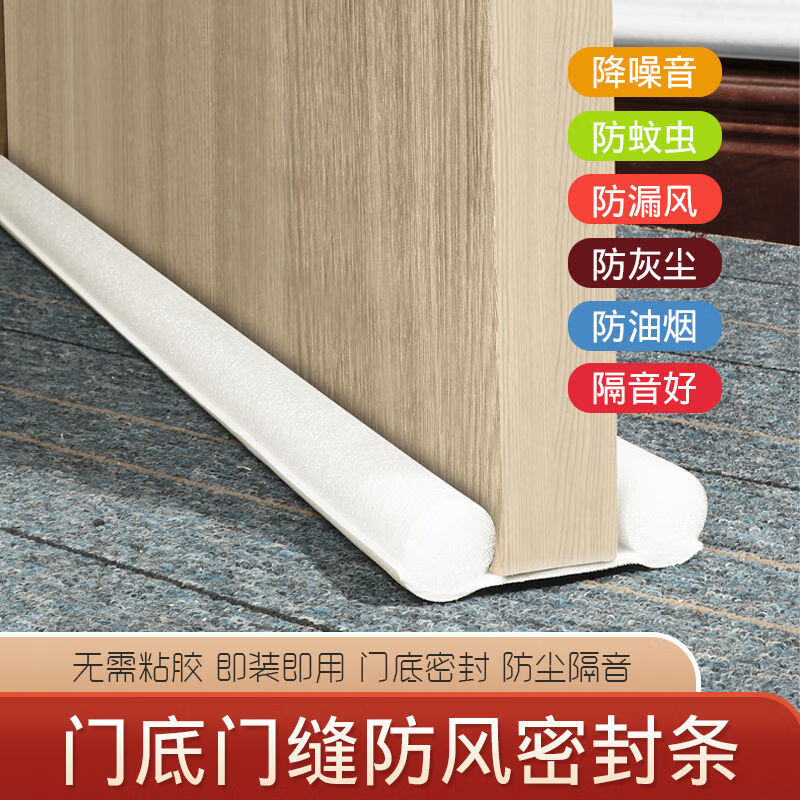 门缝门底密封条房门缝隙隔音降噪卧室挡风防尘神器防鼠防虫门挡条棕色