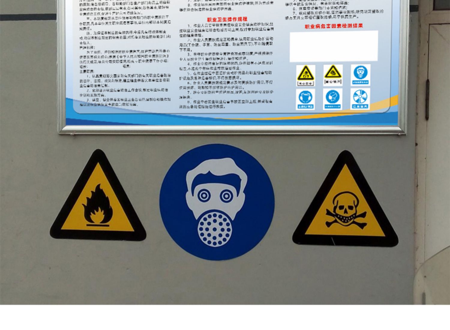 职业卫生告示牌工厂生产车间提示牌标识牌危险废物告知牌安全防护定制