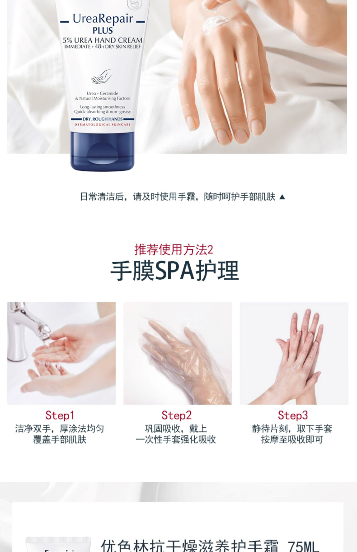 优色林护手霜官方店旗舰抗干燥滋养补水秋冬持久保湿滋润防干裂75ml 75ml 一支