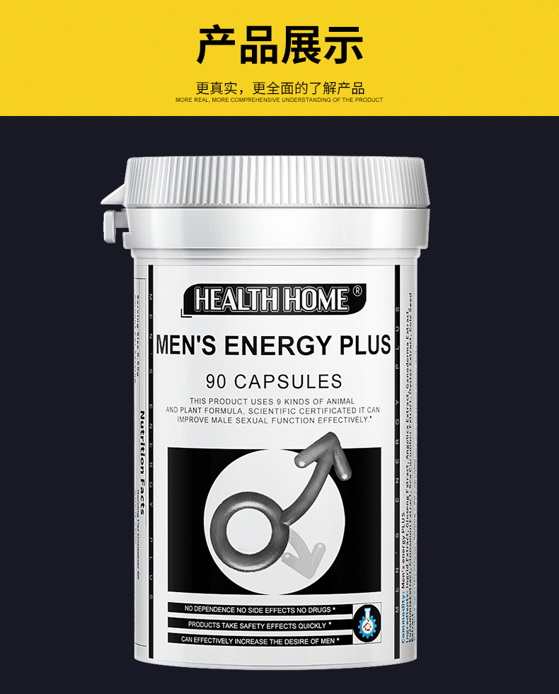 health home男性黑金能量 牡蛎片男性保健品男用 (时间短 难)黑4金4共
