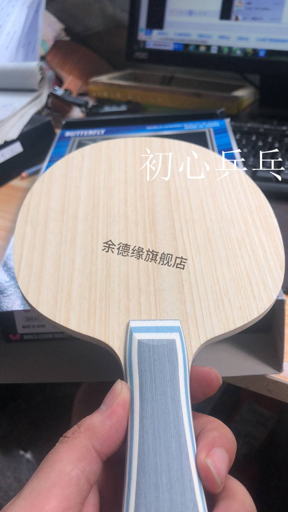 维斯卡利亚底板 【初心】金标王维斯卡利亚vis张继科乒乓球底板30041