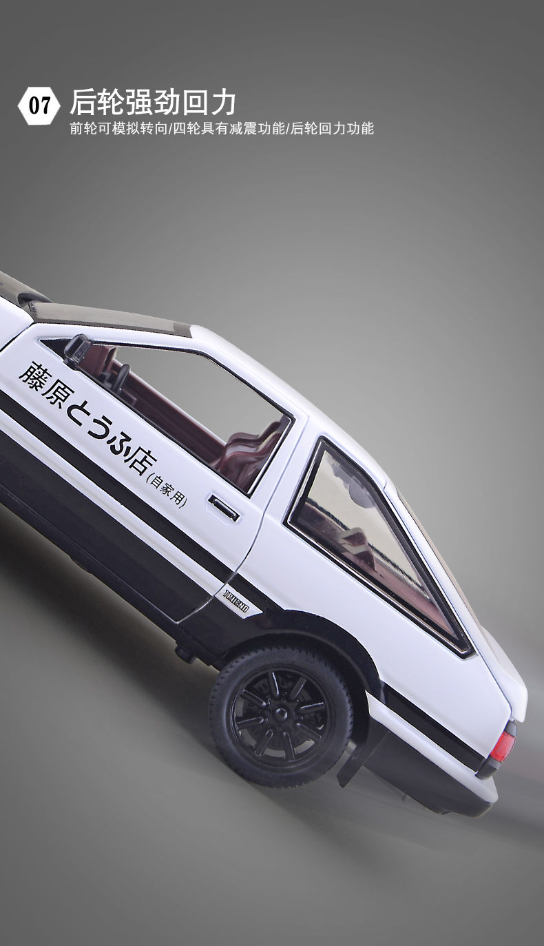 ae86頭文字d合金模型車藤原豆腐店模型車回力玩具車仿真汽車模型新款