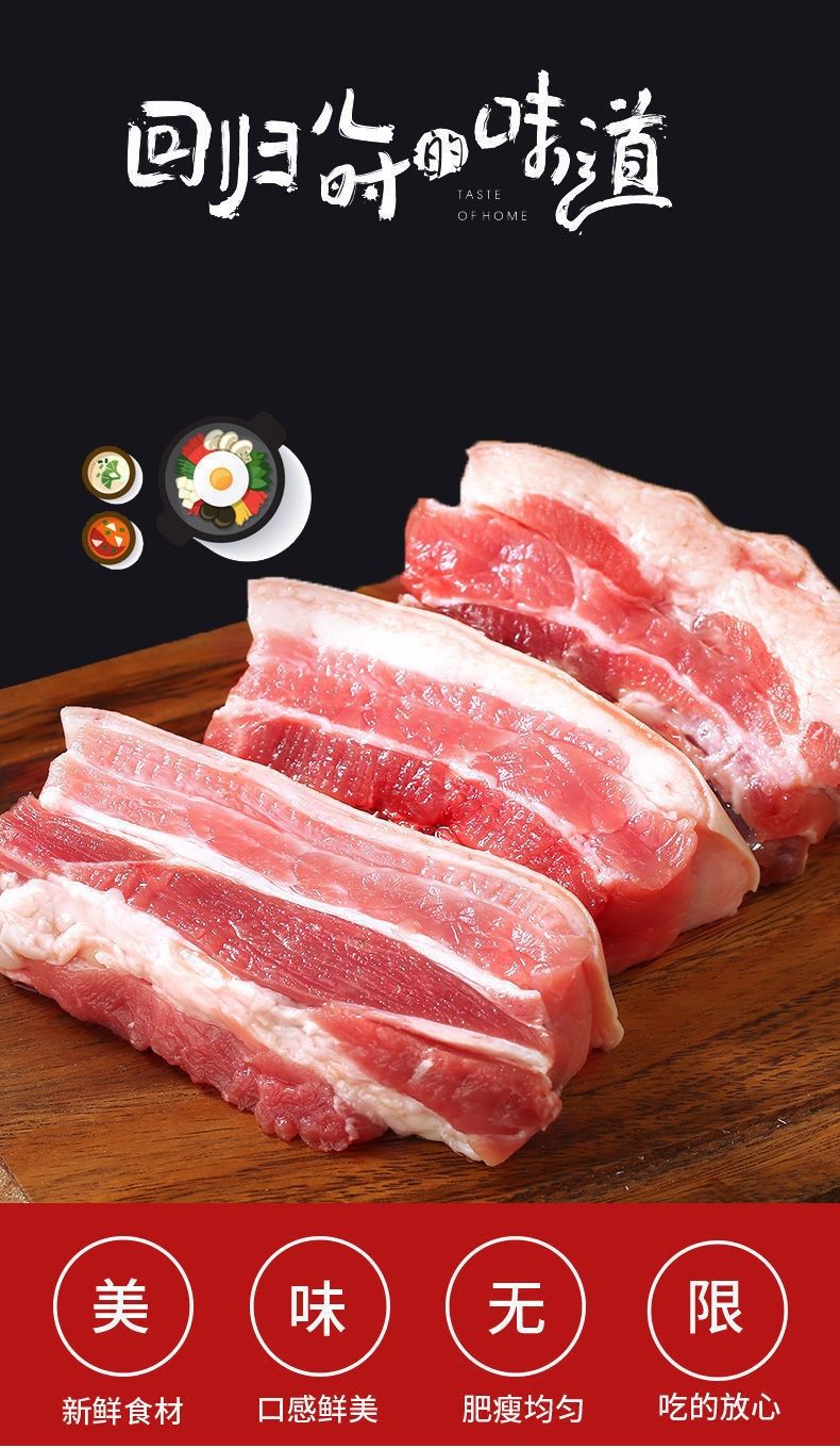 恺蒂鲜猪肉 生鲜猪五花肉 新鲜带皮猪五花肉烧烤红烧火锅生鲜食材 5斤