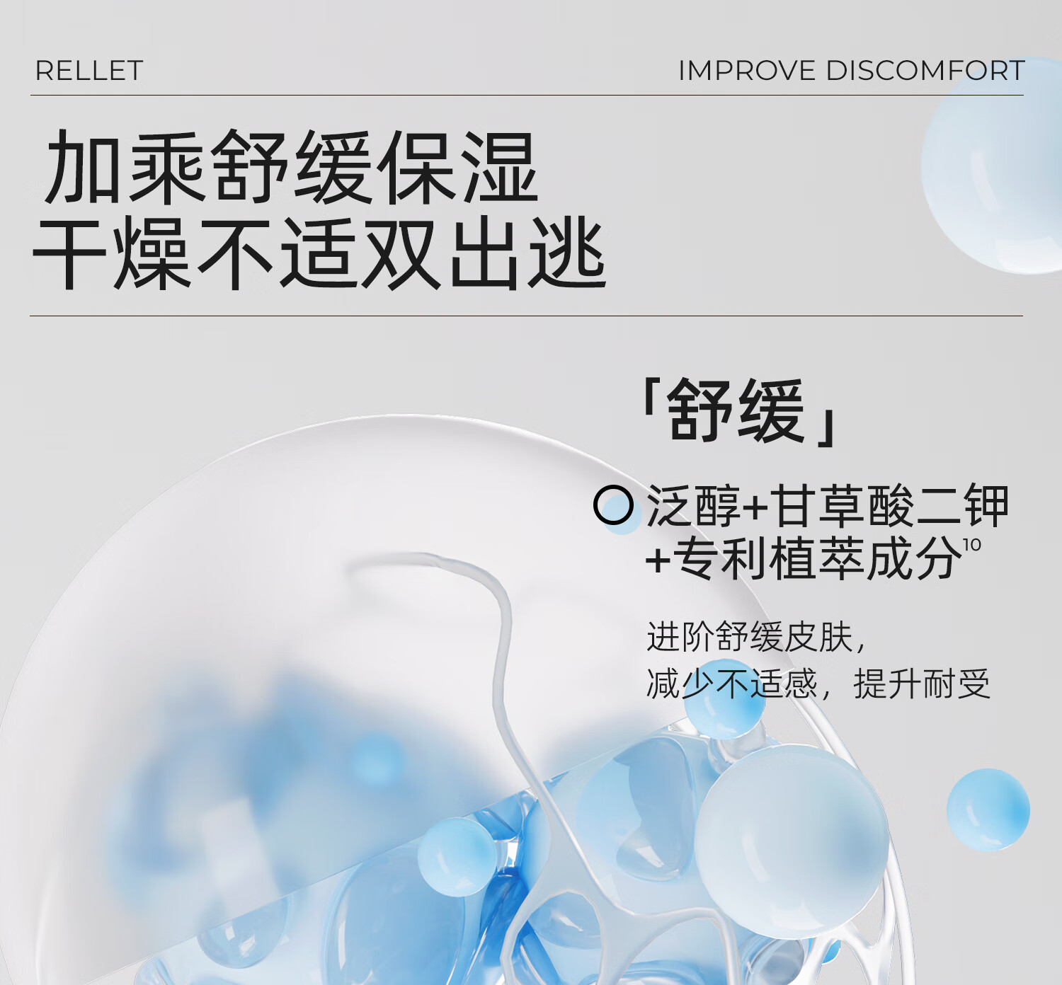 颐莲（RELLET）玻尿酸安肌修护精华液  30ml 安肌修护精华液  7.5ml旅行装