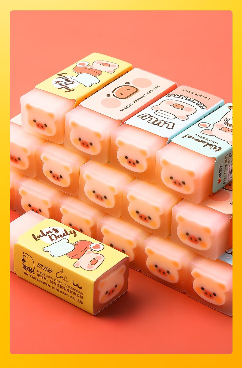 晨光lulu猪夹心橡皮擦小学生擦的干净不留痕无碎屑儿童像皮象皮可爱