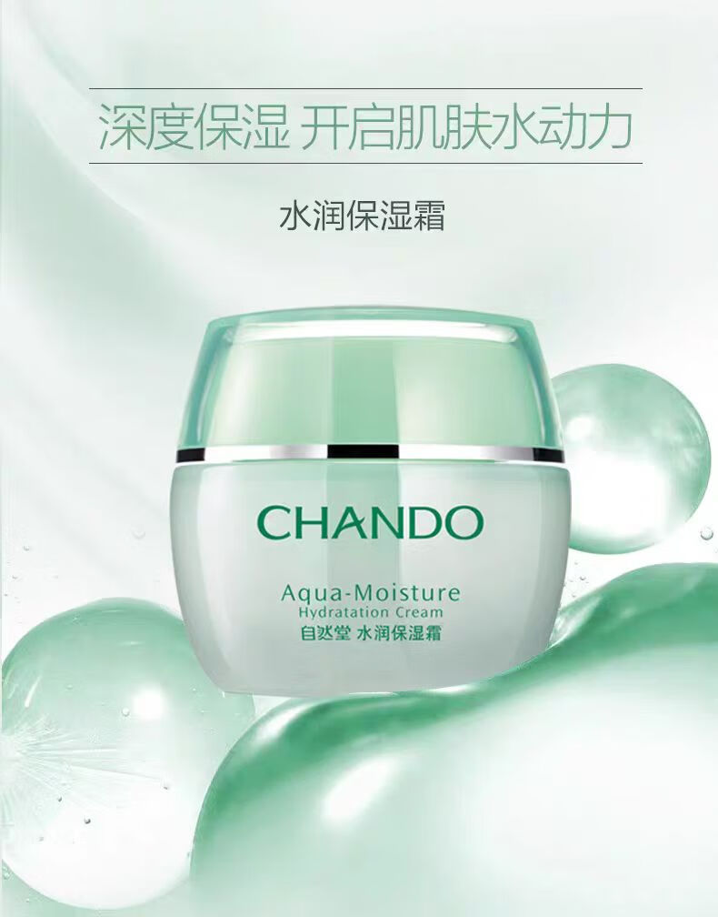 自然堂（CHANDO）面霜女补水保湿修复紧致提亮鲜颜肌活霜清爽锁水滋润霜护肤品女士 水润锁水保湿霜50g