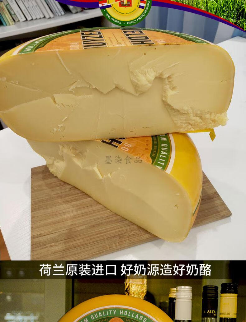 8折荷兰原装进口黄波高达gouda原制芝士奶酪干酪42kg即食烘焙4200g