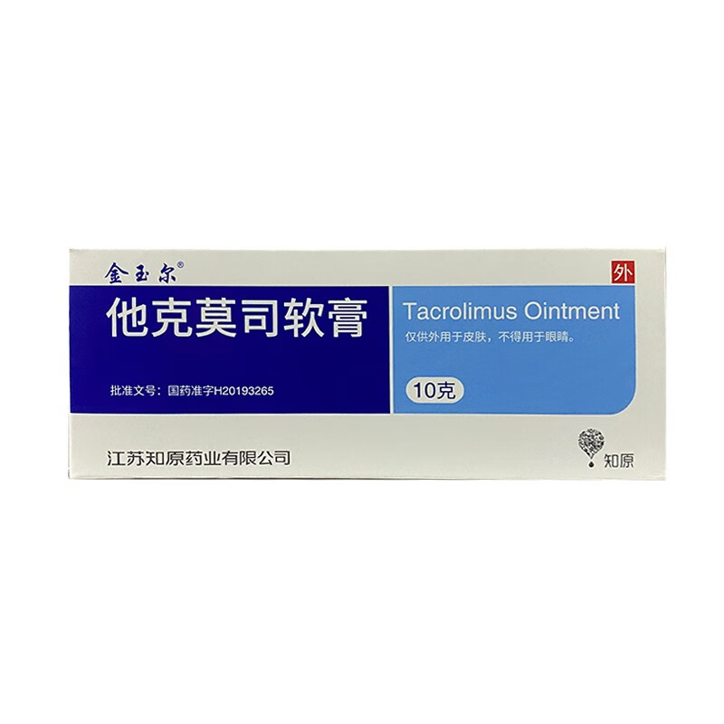 知原 金玉爾 他克莫司軟膏 10g:10mg*1支【圖片 價格 品牌 報價】-京