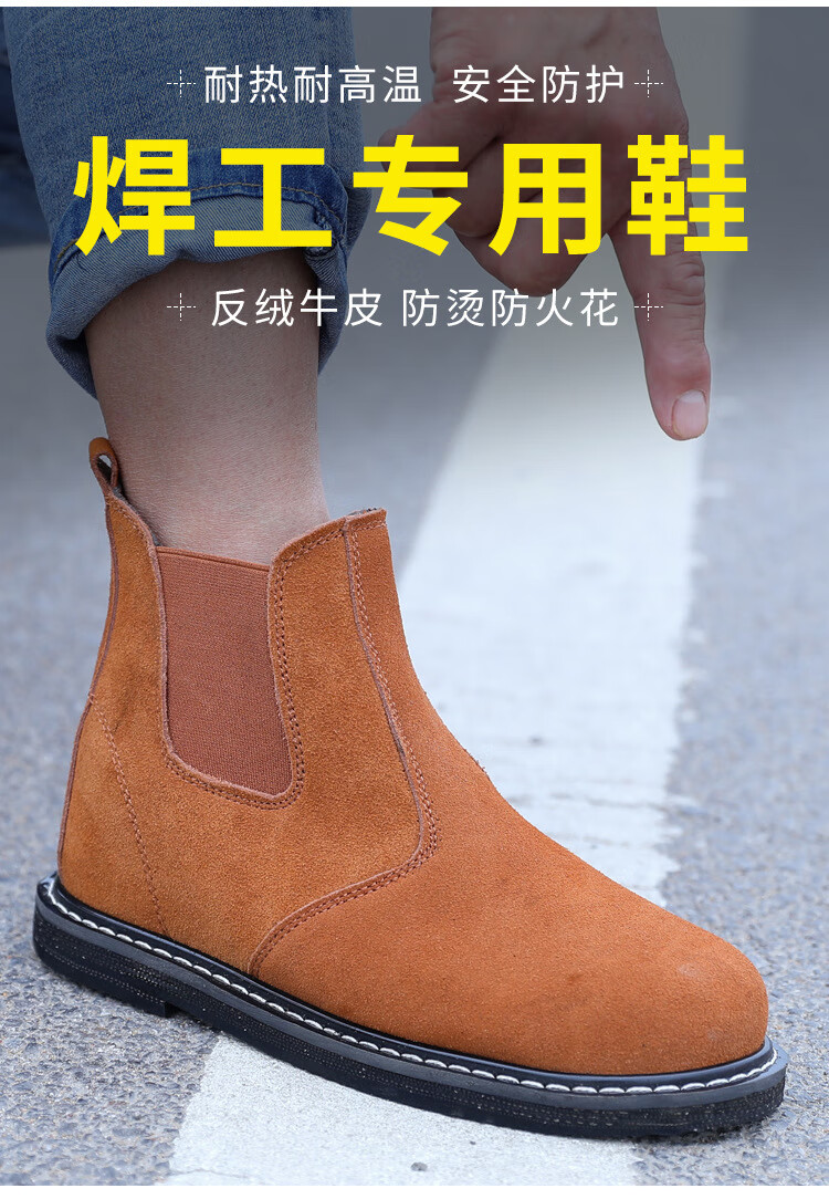 焊工防火防烫鞋劳保鞋男电焊花鞋反绒牛皮鞋面车胎底劳保鞋钢包头防护