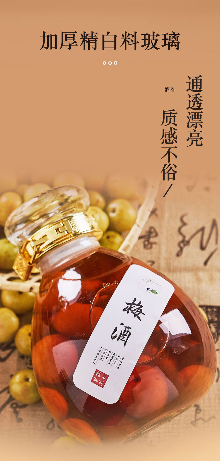 青梅泡酒瓶自酿泡酒专用密封酒瓶无铅玻璃空瓶私人贴纸1500ml青梅酒