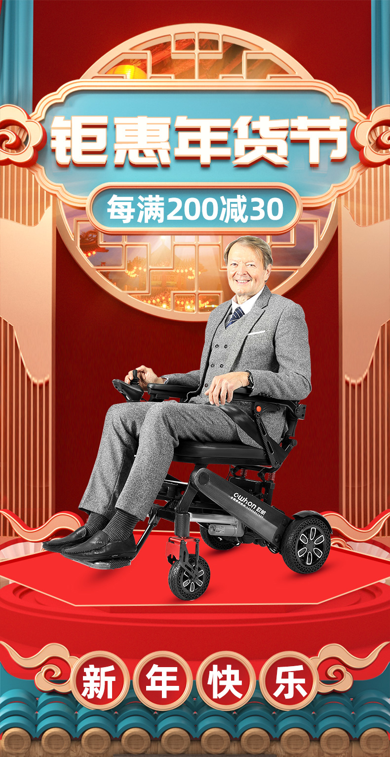 德国欧航owhon电动轮椅镁合金电动折叠上飞机全自动遥控智能残疾老年