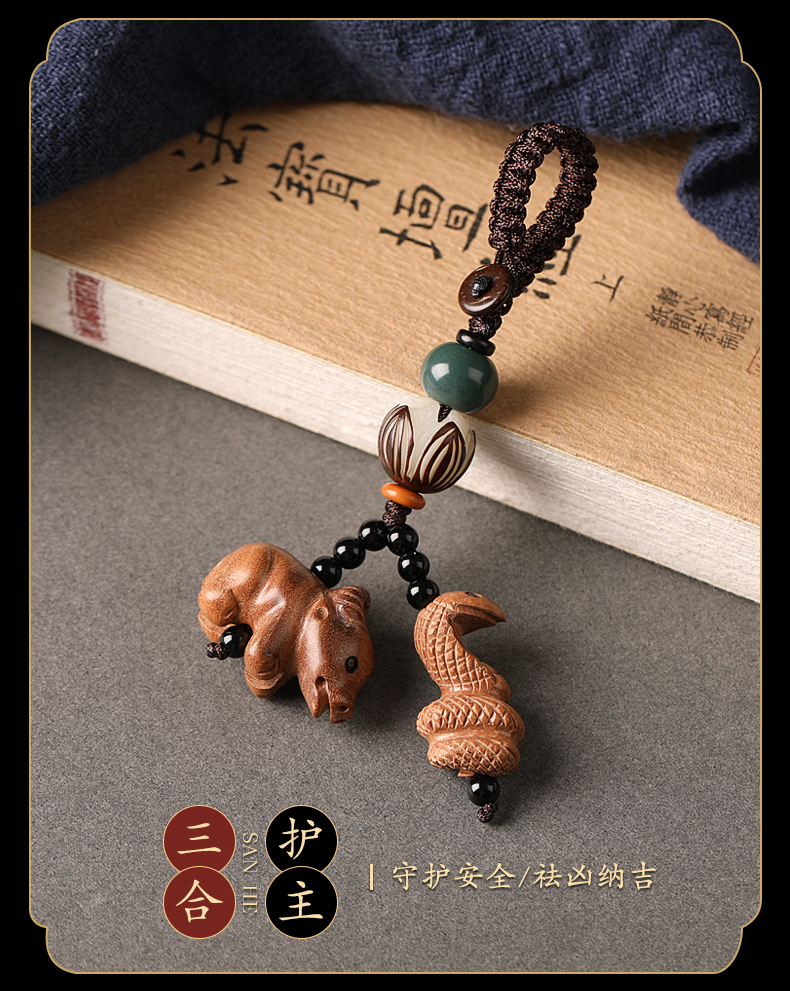 生肖鼠【三合猴/龙】桃木【图片 价格 品牌 报价】-京东