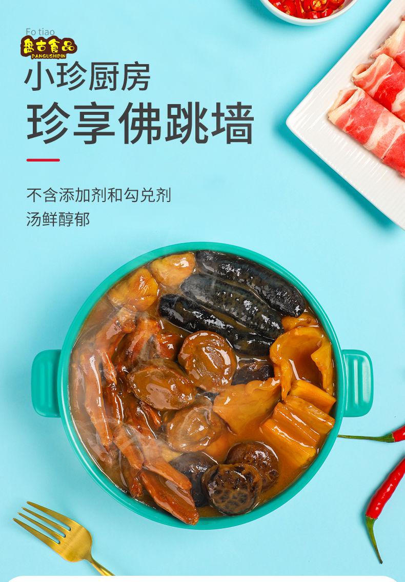 张珍记佛跳墙即食2斤加热速食海鲜海参鲍鱼花胶礼盒装三人份1000g