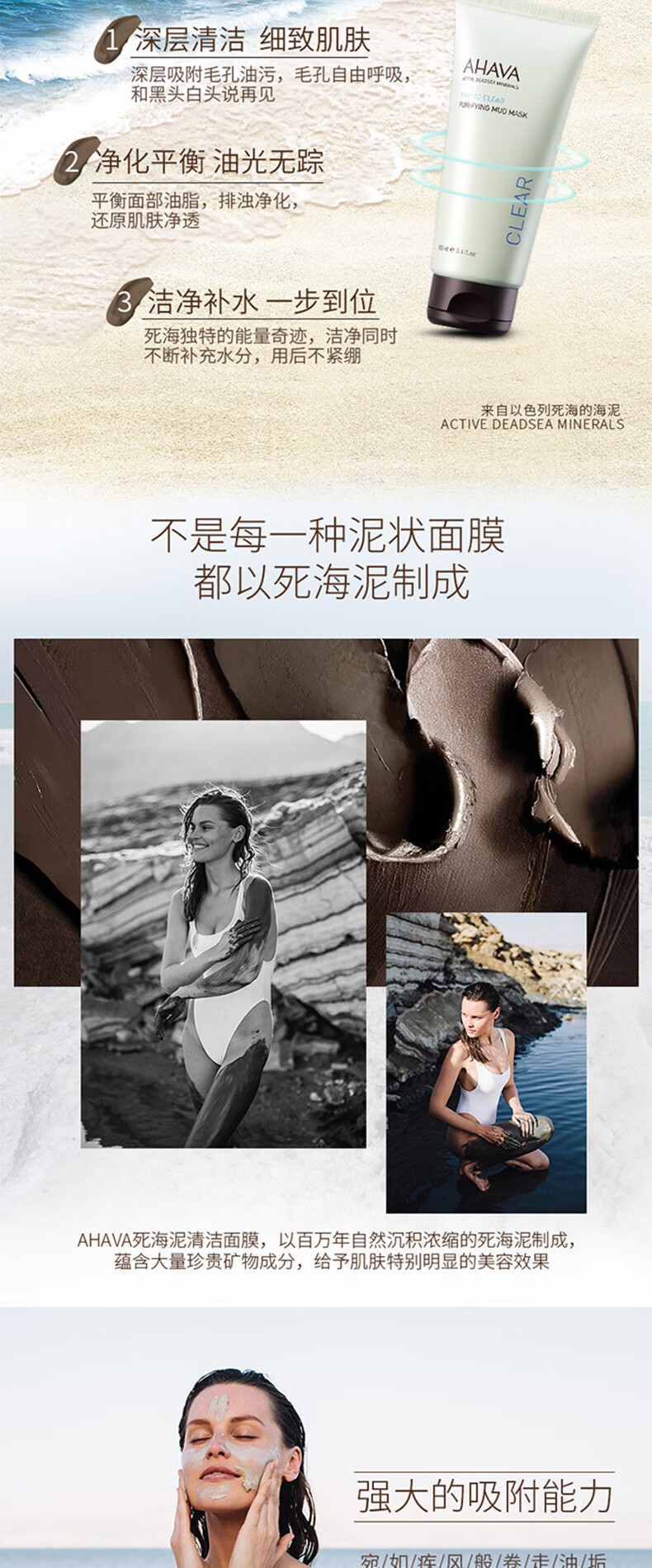 AHAVA以色列AHAVA死海泥清洁面膜泥 补水保湿 控油泥膜  23年6月到期 100ml