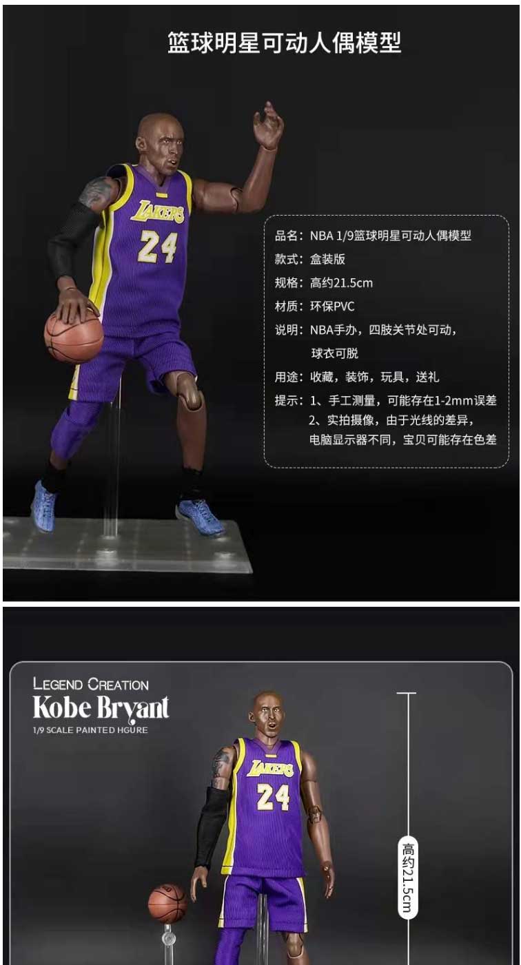 科比手办限量版nba篮球明星可动模型人偶公仔周边黑曼巴限量版摆件