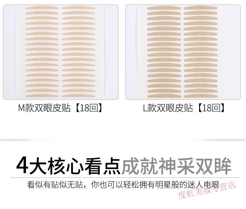 睫蓓双眼皮贴隐形逼真眼皮下垂贴内双肿泡眼双眼皮防眼垂定型霜 水滴款480贴/包(改善眼尾下垂) 1份(每包送镊叉工具)