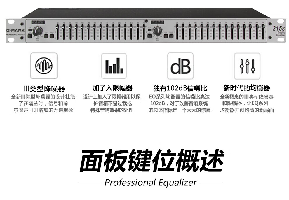 gmark215s專業15段均衡器人聲優化音樂工作室現場表演音響ktv周邊設備