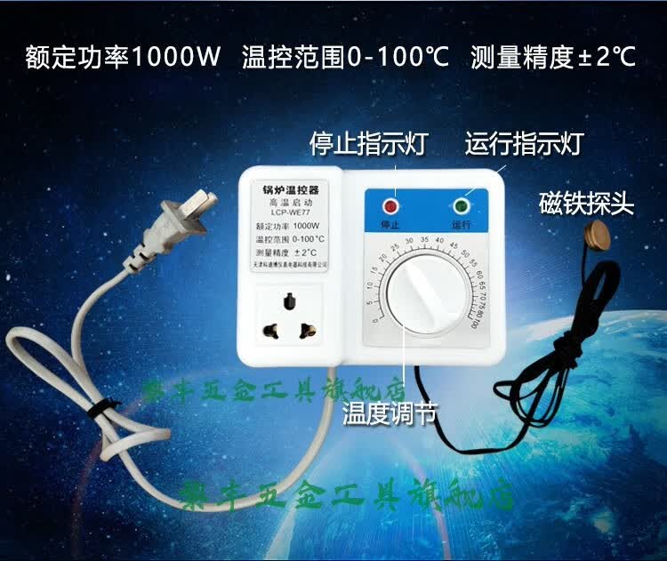 锅炉水泵温控器锅炉温控器控制器循环泵温控器全自动温控开关
