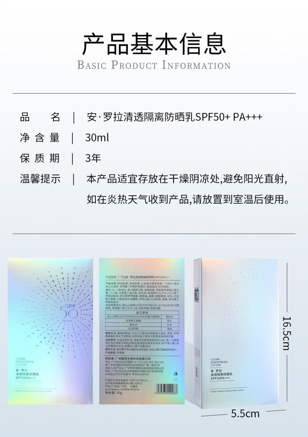 秋蔻安罗拉清透隔离防晒乳SPF50+++防水防汗防晒霜防晒隔离二合一