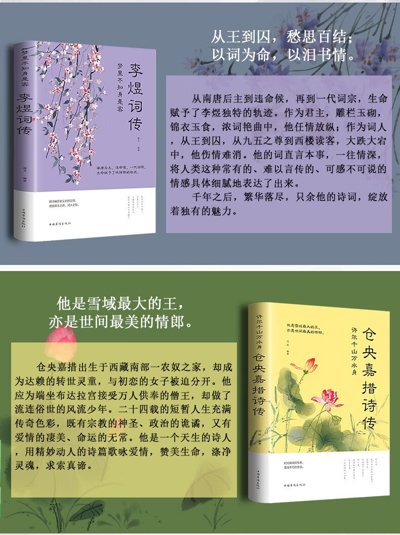 全套8册中国文学古典浪漫诗词李清照诗枕上古诗词全集诗书纳兰词集全集古诗词枕上诗书 纳兰容若词传详情图片4