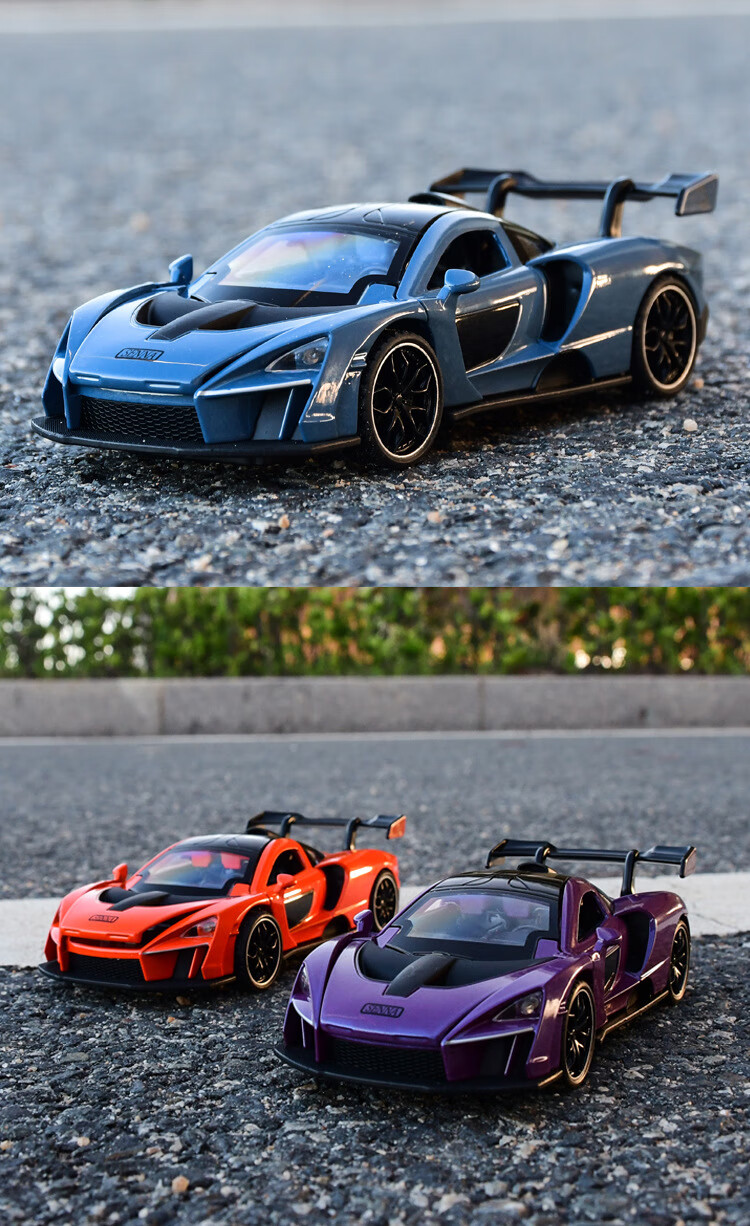 迈凯伦塞纳车模1:32仿真合金跑车模型男孩金属玩具车成人摆件 3216-迈