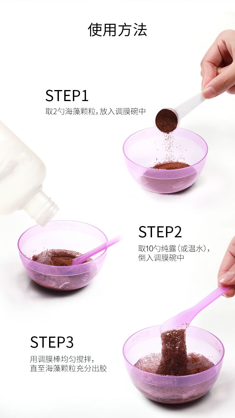 珂莱藻堂【次日达】海藻面膜补水保湿纯小颗粒天然收敛毛孔泰国澡清洁免洗 500g