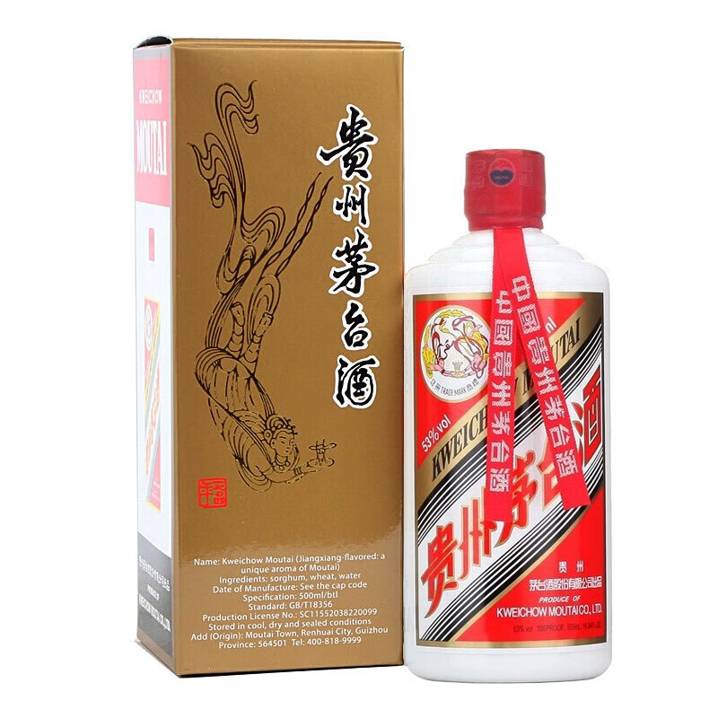 老酒2020年貴州茅臺酒飛天茅臺53度出口版500ml0743茅臺飛天國際版