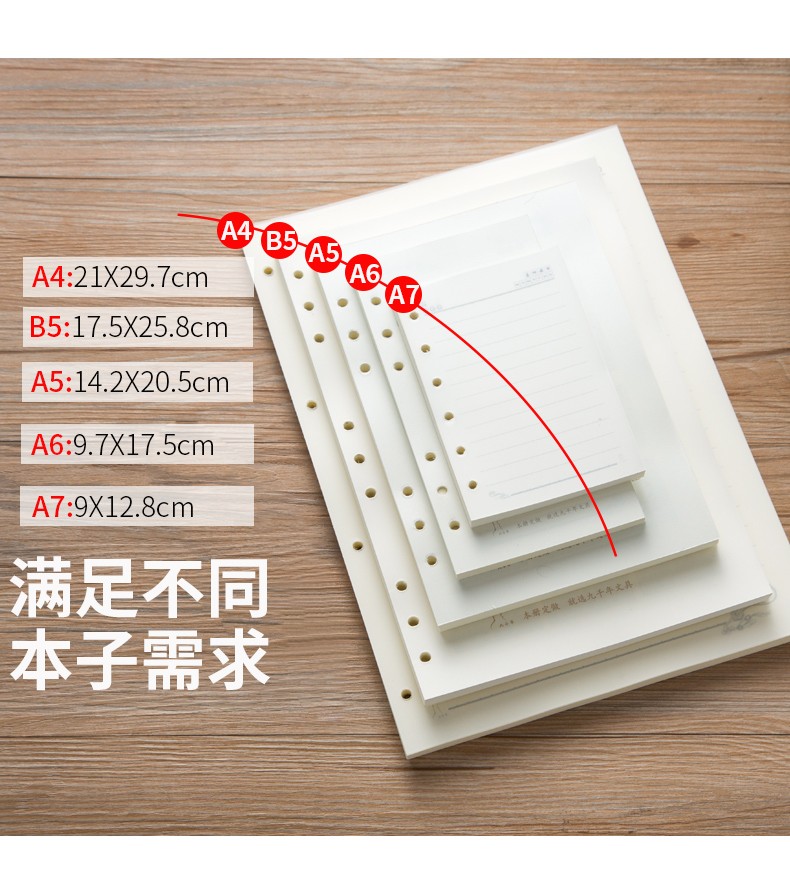 九千年160頁米黃色a4b5a5a6a7活頁紙6孔9孔活頁芯可拆卸活頁本筆記本