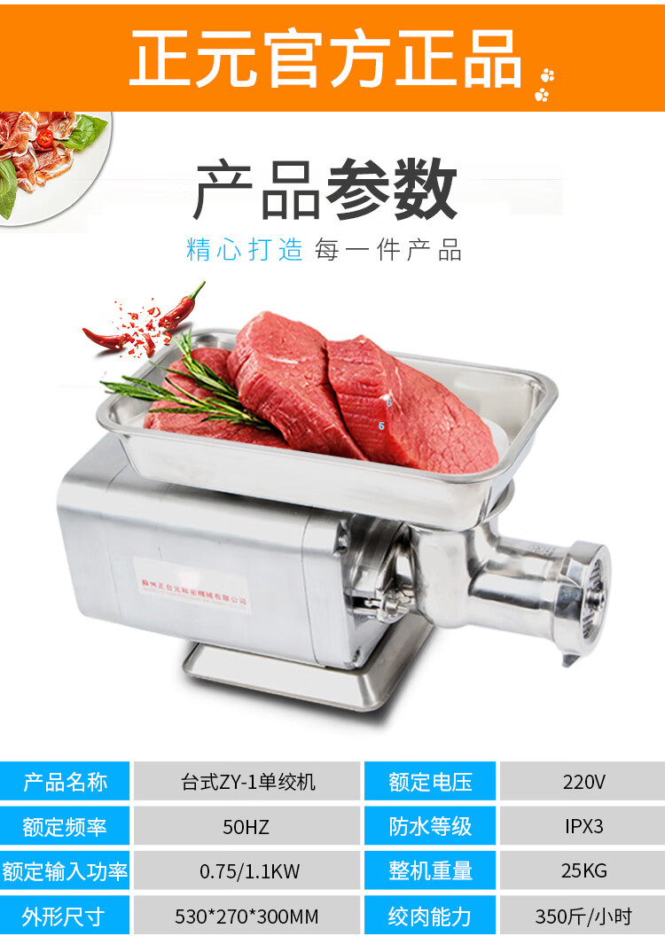 正元冻肉绞肉机商用ry12s型不锈钢大功率碎肉打肉灌肠机肉铺用 12型