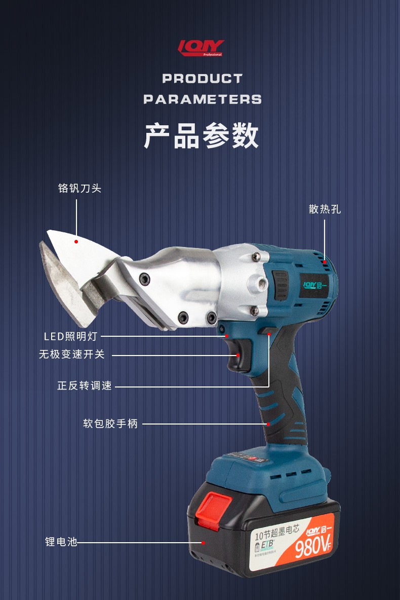 啟一無刷電動剪刀充電式鐵皮剪工業用彩鋼瓦金屬切割鋰電剪子電動鐵皮