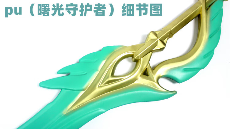 王者荣耀模型王者玩荣耀铠爹凯皇凯的刀剑模型玩具李白凤求凰曙光守护