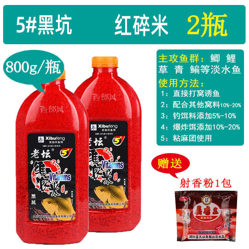 细爵汉·鼎钓鱼饵料野钓老坛维它米黑坑野钓鲤鲫鱼酒米底窝料维他米