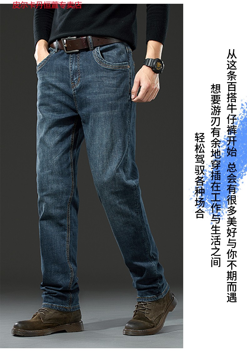 65皮尔卡丹轻奢品牌69牛仔裤男直筒宽松秋季新款蓝色复古裤子男士