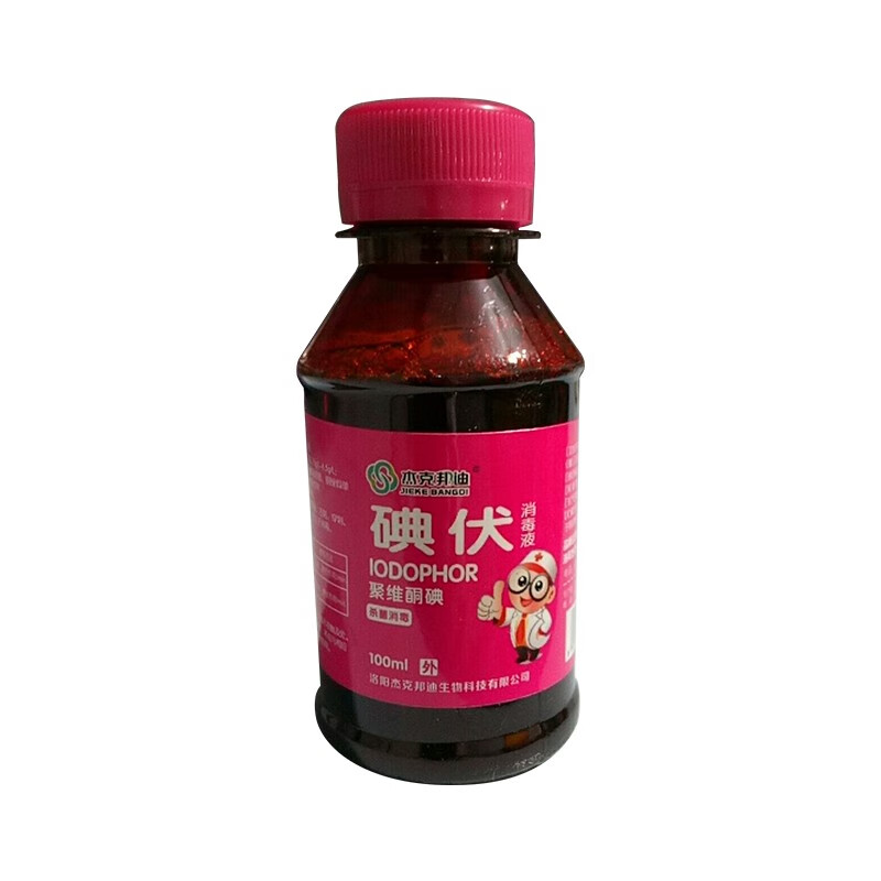 杰克邦迪 碘伏消毒液 100ml 3瓶【非喷雾】