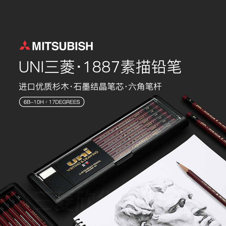 华琪画具画材专营店商品编号:67470352048商品名称:日本uni三菱绘图