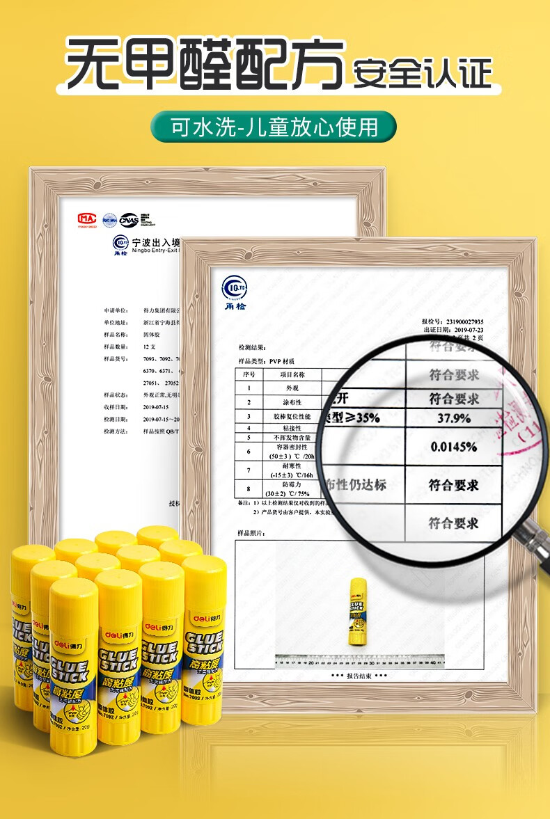 得力固体胶强力办公胶棒pvp幼儿园儿童手工小号财务胶水学生用文具超