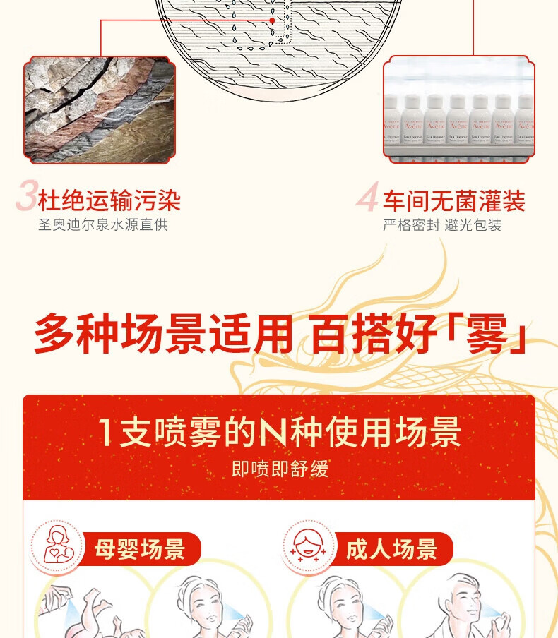 雅漾（Avene）喷雾舒泉调理喷雾补水保湿定妆爽肤水化妆水节日礼物男女敏肌适用 【热卖N0.1】舒泉喷雾300ML*2