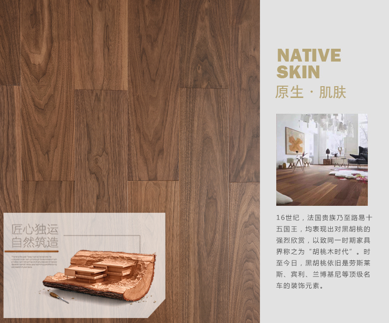 莱诺新三层实木地板实木复合地板黑胡桃亚花梨柚木e0环保锁扣免胶15mm厚适用地暖平面亚光厂家销售黑胡桃 Sc353 1210 167 15mm 图片价格品牌报价 京东